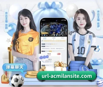 实时比分推送与赛事直播 | MILANSPORT